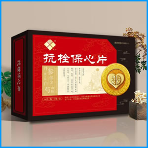 绥化市|抗栓保心片 国药准字