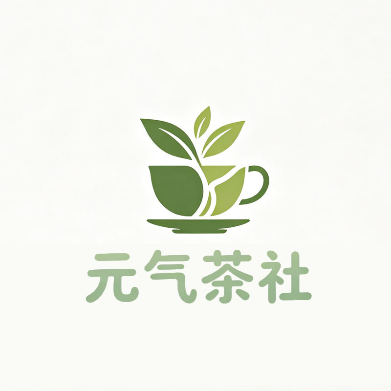 绥化市|元气茶社