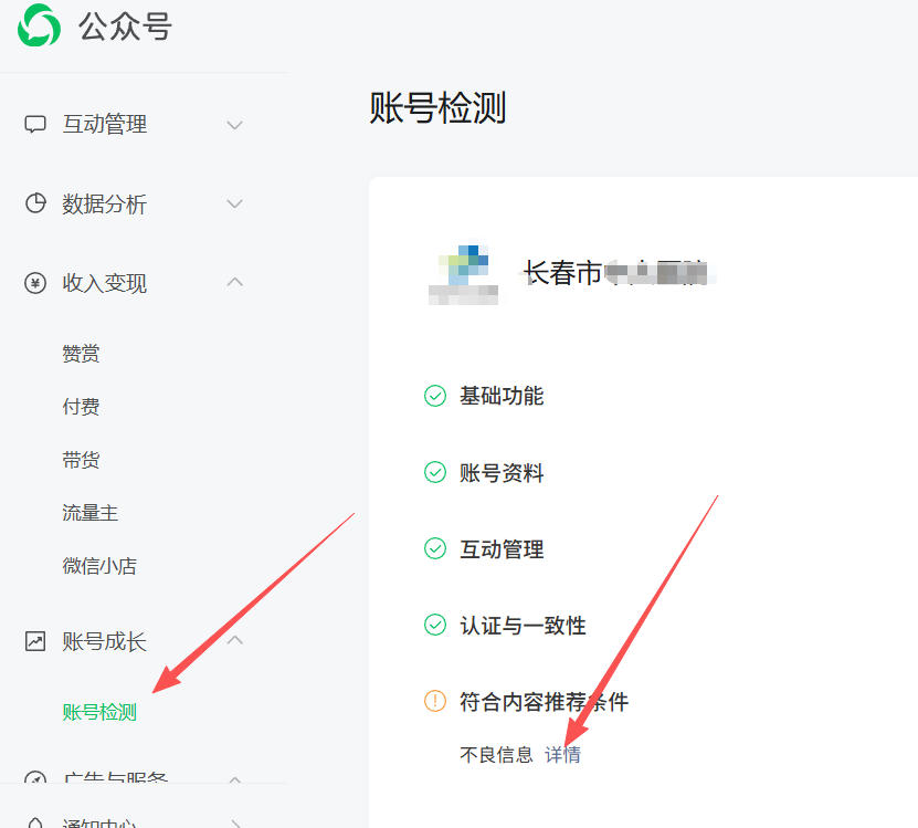 绥化市|公众号这3种引流不给你推荐