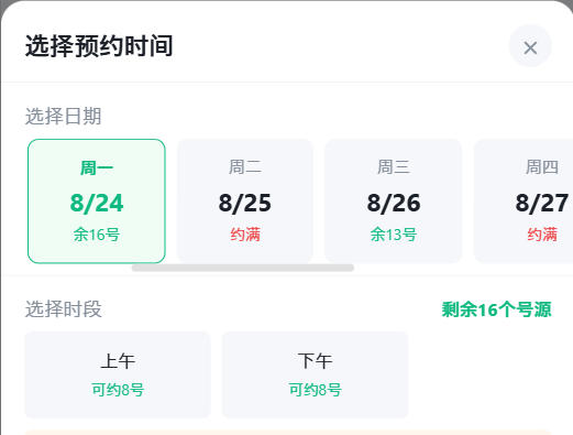 绥化市|九层天医院预约挂号小程序系统源码